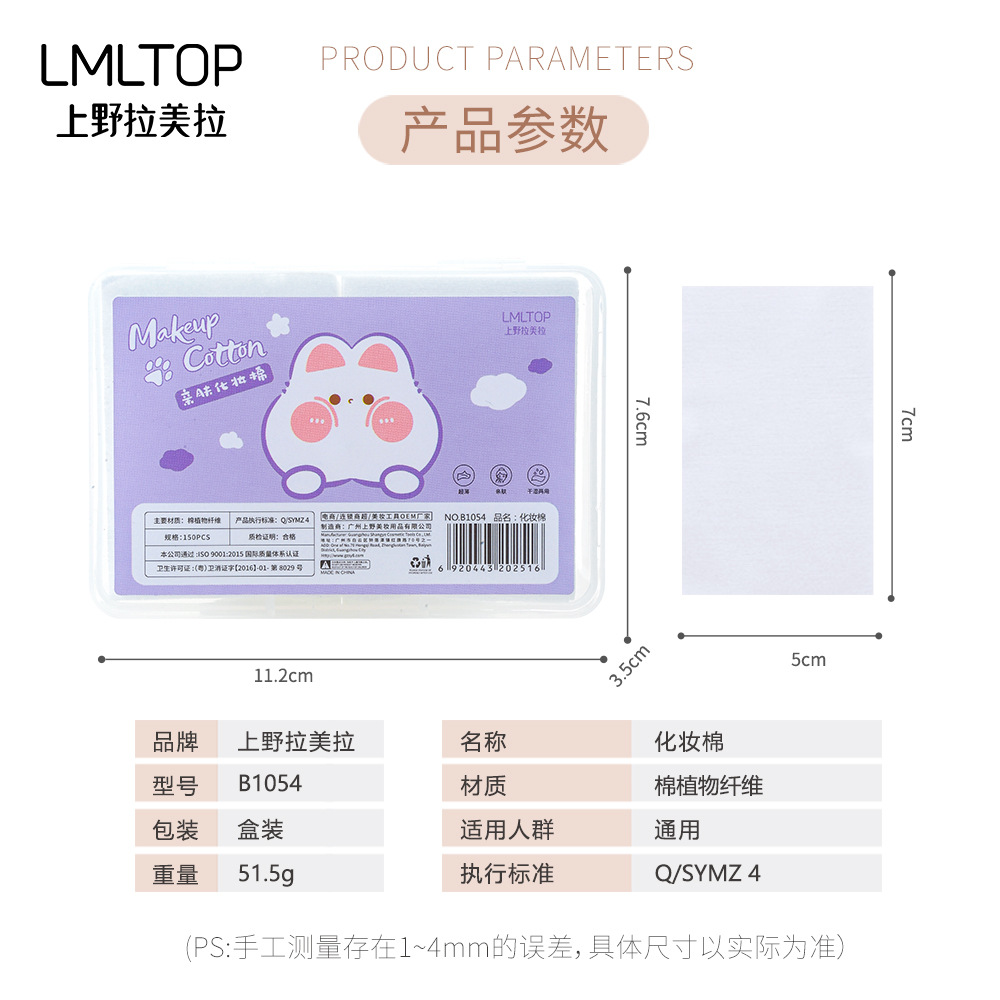 LMLTOP Algodón ligero y que ahorra agua 150 piezas Compresa húmeda pequeña y portátil, desmaquillante de algodón, parche de armadura en caja B1054