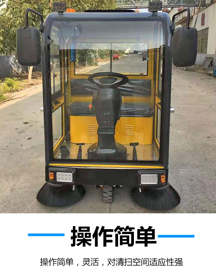 6全封闭扫地车 (6)
