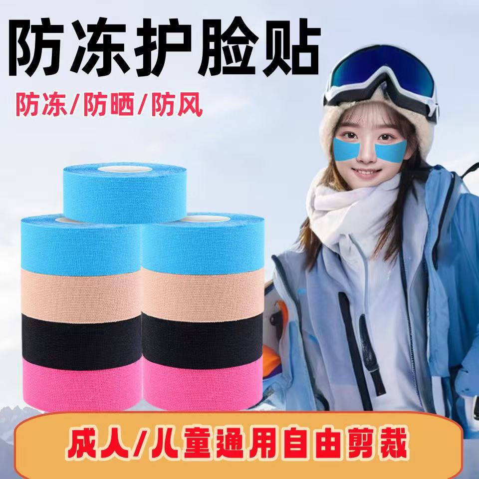 Outdoor Anti-Freeze Face Patch, Winter Ski Sports Face Protection Nose Patch, Wind-Proof Sun-Freeze Muscle Patch, Kidsren's Face-Warming Muscle Patch
