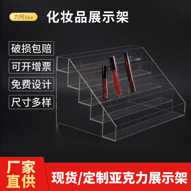 定制化妆品展示台 饰品黑色陈列架 亚克力多层指甲油美甲柜台