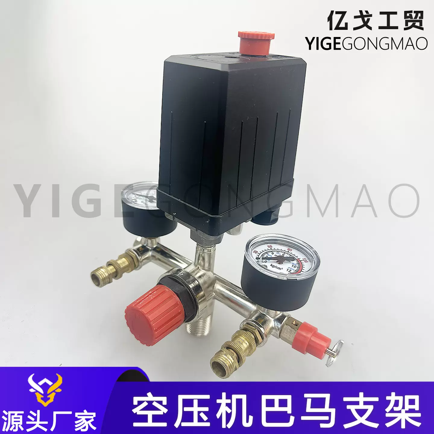空压机压力开关控制器打气泵配件大全气压调压阀巴马出气支架总成