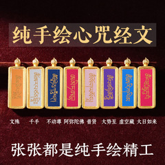 【纯手绘】八大本命佛扎基拉姆黄财神绿度母大黑天心咒心经唐卡
