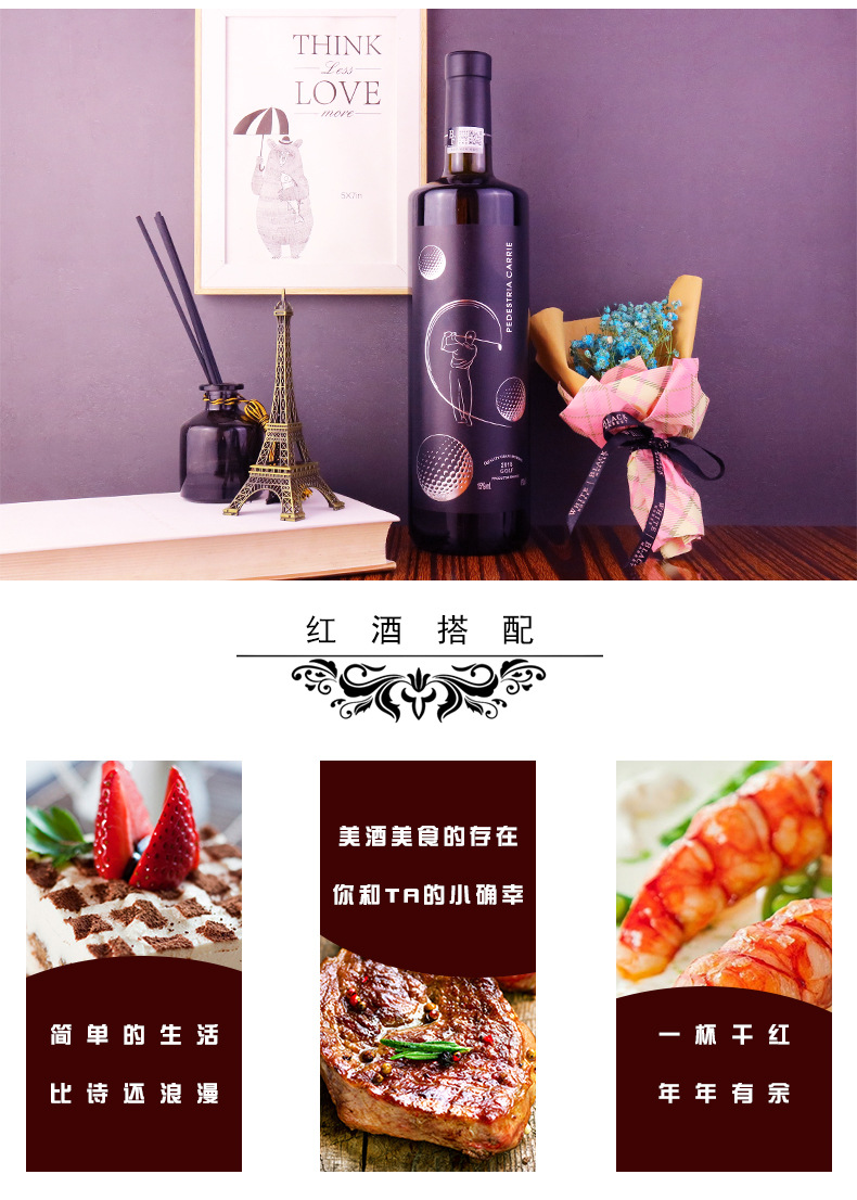 柏德斯嘉丽高尔夫干红-详情_03