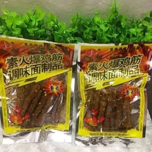 君仔素火爆鸡筋18克麻辣零食80后怀旧零食辣条网红麻辣条大礼包