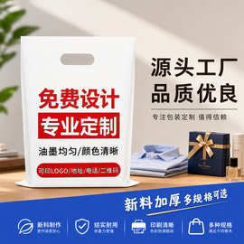 四指袋定制平口塑料服装购物袋化妆品礼品手提袋图文眼镜袋印logo