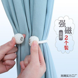Bed Curtain Storage Rope Magnetic Pearl Punch-free Tie Curtain Tape Pair of Tying Rope Curtain Buckle Ring Buckle Tying Decoration