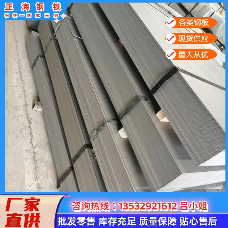 销售日本 压力容器板A537MCL1钢板 现货库存可切割