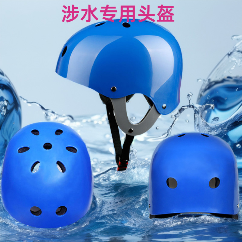 Water Motorcycle Equipment Rafting Kayak Wading Extreme River Loss Sports Rescue Aid Protective Cap Helmet