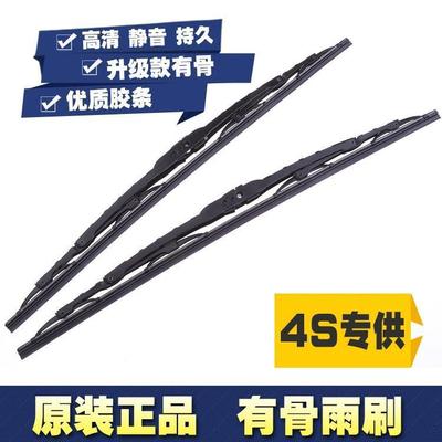 Chang'an Ono automobile Dedicated Wiper 12-14 year 15-16 currency Wipers Piece of rain