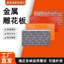 定制 保温装饰一体板 保温防火旧房改造轻钢别墅专用 金属雕花板
