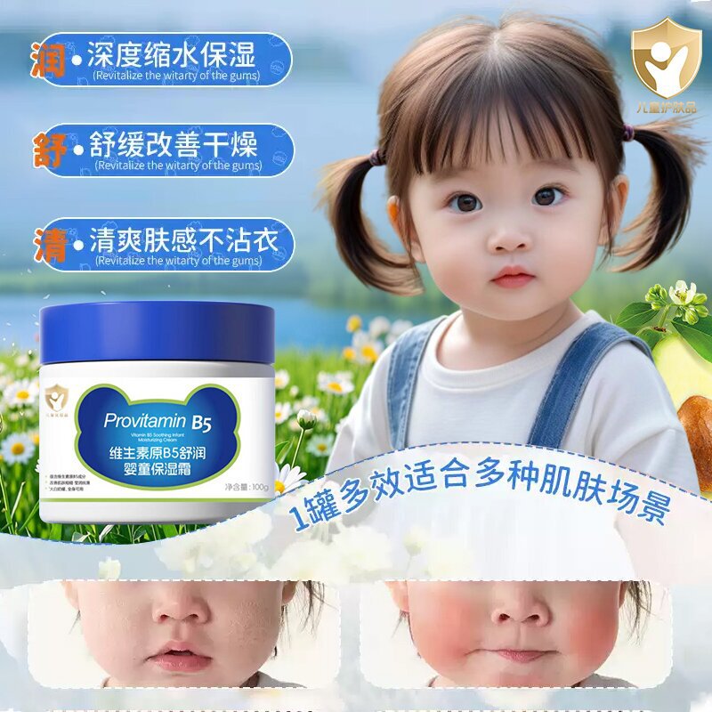 韩伦美羽维生素B5儿童面霜大白罐秋冬防干补水舒缓保湿霜润肤乳|undefined