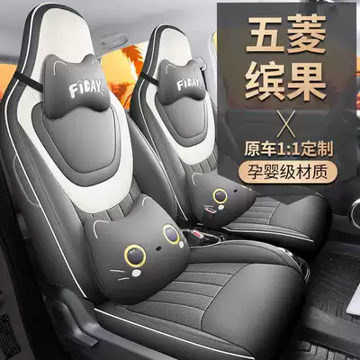 Modelə uyğun (Original) oturacaq örtükləri: Car Seat Cushion Binguo Special