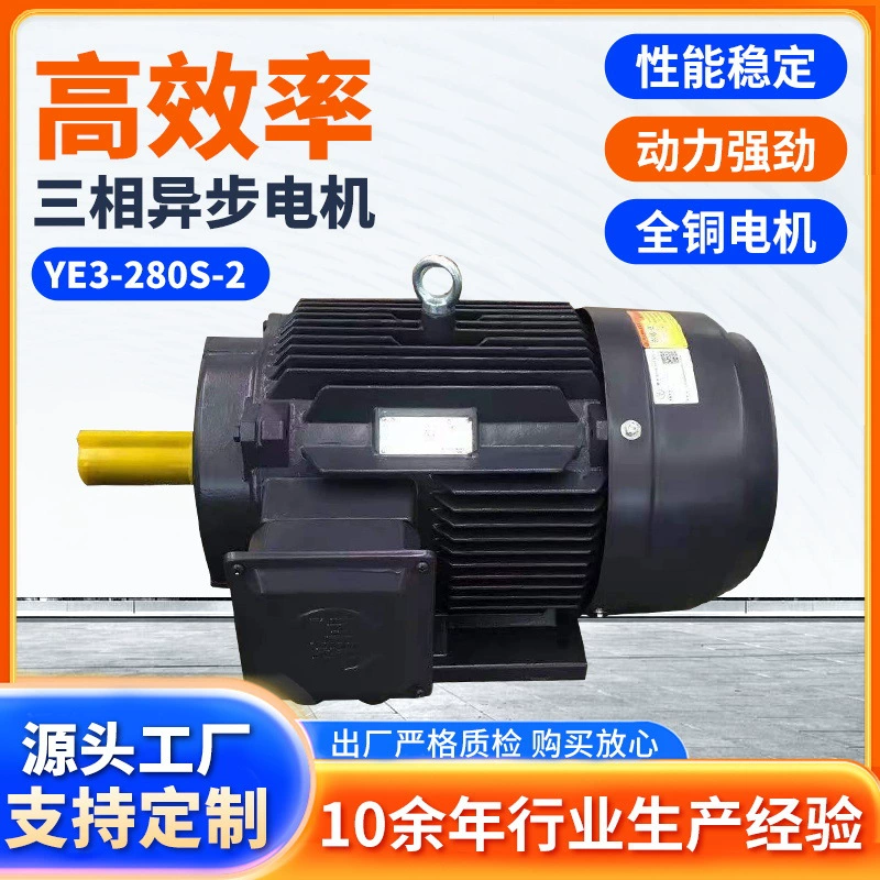 Высокоэффективный трехфазный асинхронный двигатель Jiangsu Guoqi YE3-280S-2, энергосберегающее оборудование с двигателем переменного тока