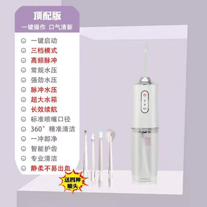 跨境电动冲牙器便捷式电动冲牙器家用洗牙器牙齿清洁器口腔护理喷|undefined