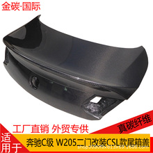 �m�ñ��YC��W205 ��̼�w�Sβ���w ���T���bCSL�������w�������w