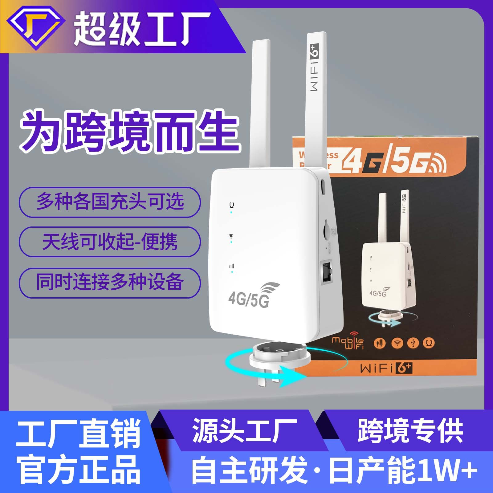 4G无线路由器CPE Wireless Router可拆卸插头WiFi6 LAN口家庭宽带