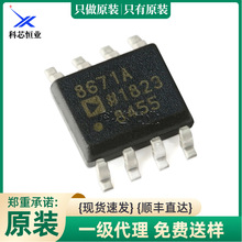 ԭװ AD8671ARZ-REEL7 SOIC-8 ����Ŵ���