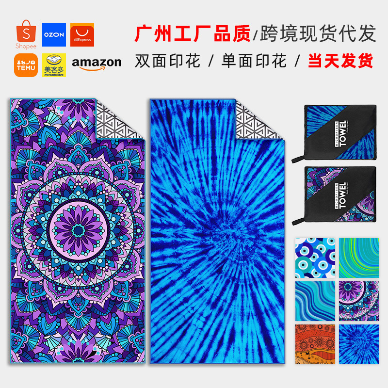 Cross-Border Printed Beach Towel Custom-Made Travel Portable Beach Towel Microfiber Quick-Drying Swimming Towel