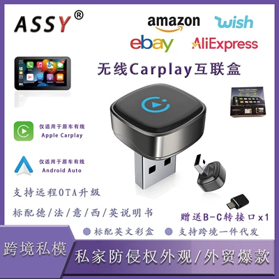 Cross-Border 2-in-1 Wireless Carplay Box Wireless Carplay Adapter Wired to Wireless In-Car Carpla