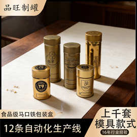 厂家定制60直径双盖密封茶叶铁罐T9同款子母盖防尘防潮金属包装罐