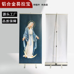 易拉宝海报易拉宝展架80-200挂钩夹画款高清喷绘加厚铝合金易拉宝