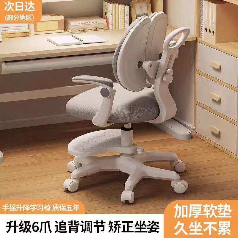 儿童学习椅小学生矫正坐姿作业椅可调节升降座椅家用写字课桌座椅|undefined