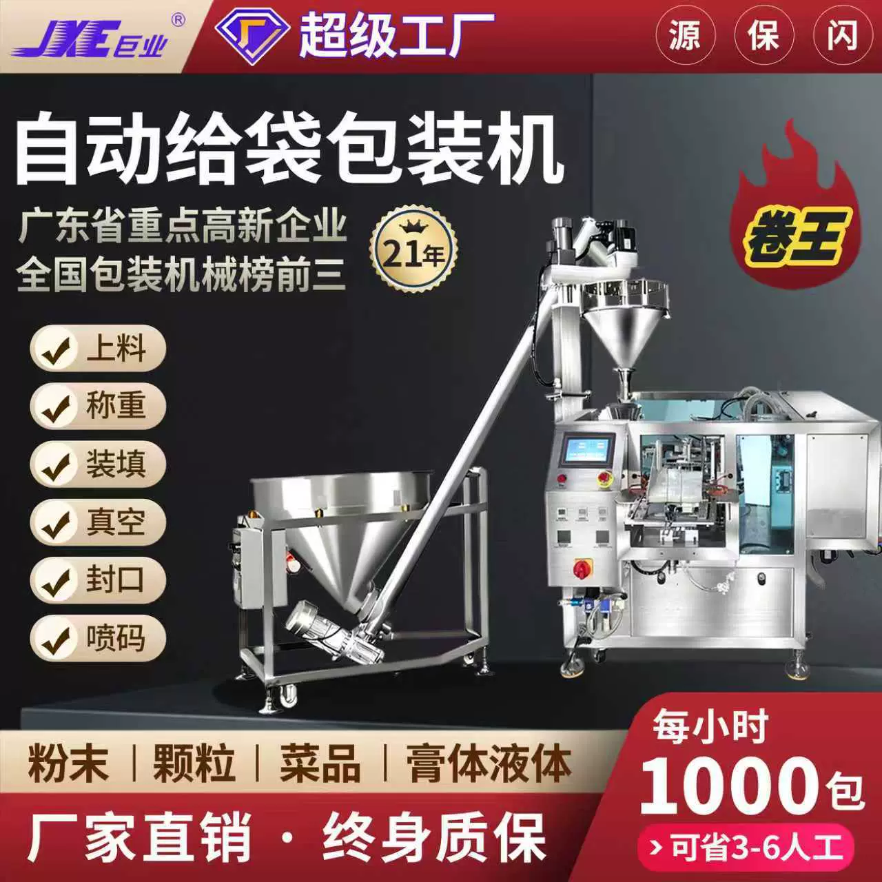 食品级工业真空机防腐蚀高真空度一键操作海鲜卤味锁鲜专用封口机