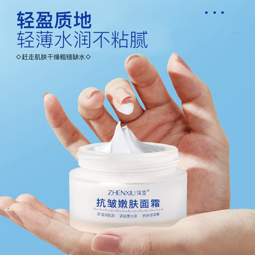 30g Anti-wrinkle and Moisturizing Cream for Sensitive Skin, Moisturizing and Hydrating Cream for Sensitive Skin 