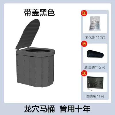 Car Toilet Outdoor Mobile Emergency Toilet Self-driving Travel Station Wagon Toilet with Cover Integrated Folding Toilet (Other Automotive Safety Supplies) - covered-with-black-and-get-12-curing-agent-12-garbage-bags