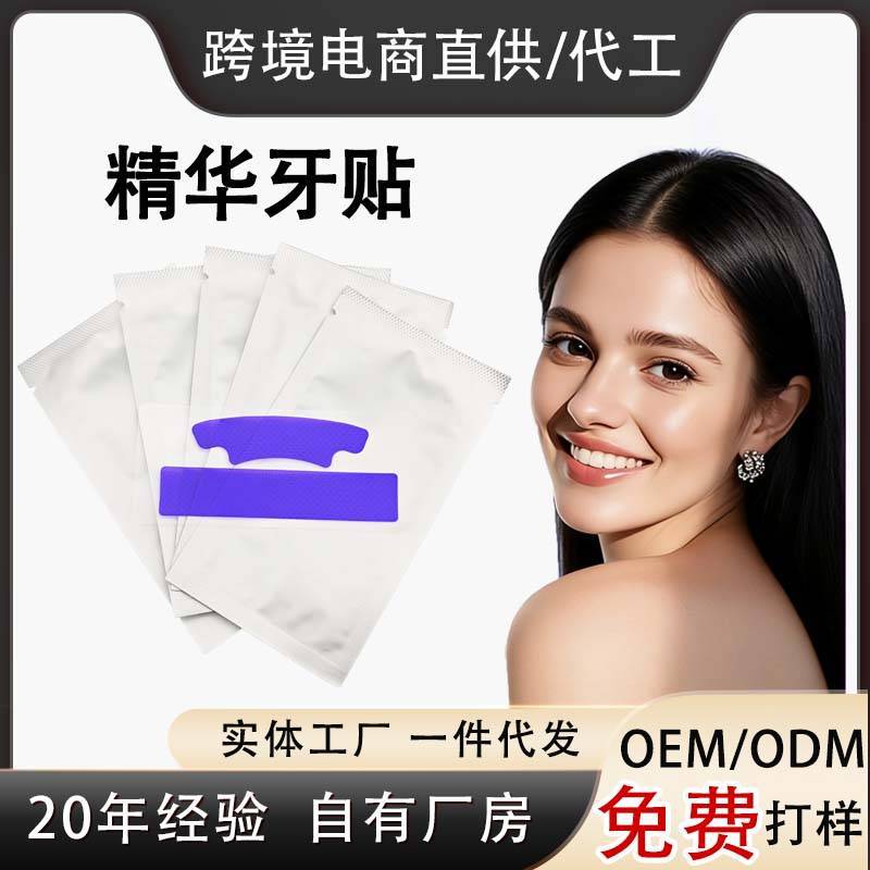 Foreign Trade Cross-Border Toothpaste Dry Strips Pap to Remove Stains, Remove Yellowing, Clean, Purple, Gentle Type, Color Correction, Does Not Harm Teeth, Whitening