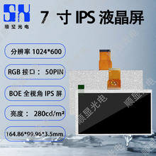 7��IPSRGB��ʾ��1024*600�ɼӴ�����ˢ���ʹ���������ҽ��Һ����