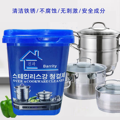 Factory seconds stainless steel cleaner tile cookware pot bottom polishing burn mark removal rust remover degreaser stain remover
