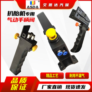 Tire changer tire removal machine accessories air valve handle Valve locking switch two-hole valve pneumatic switch free shipping