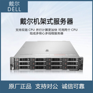 DELL DELL PowerEdge R540 2U rack server dual-socket host virtual multi-open GPU