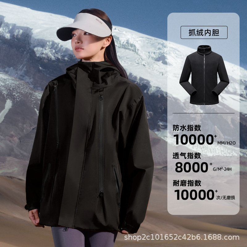 冲锋衣男女同款2025秋冬季防风防水三合一保暖外套户外徒步登山服|undefined
