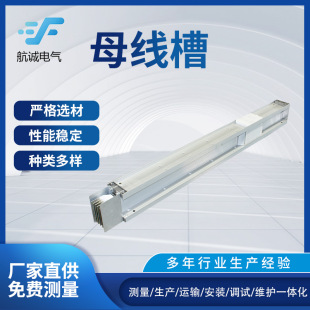 Copper Intensive Busbar Groove Intensive Type with One Socket Aluminum Busbar Insert Busbar