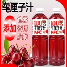 瓶装25L新年添加车厘子汁特惠婚宴101大NFC鲜榨果汁无聚餐广东