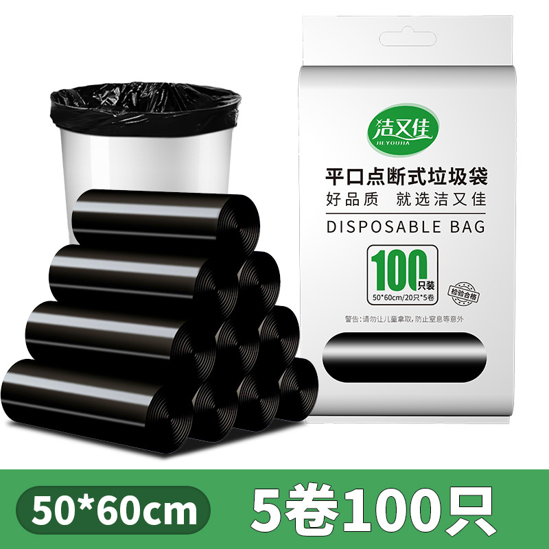 Black plastic garbage bag for home use for living room