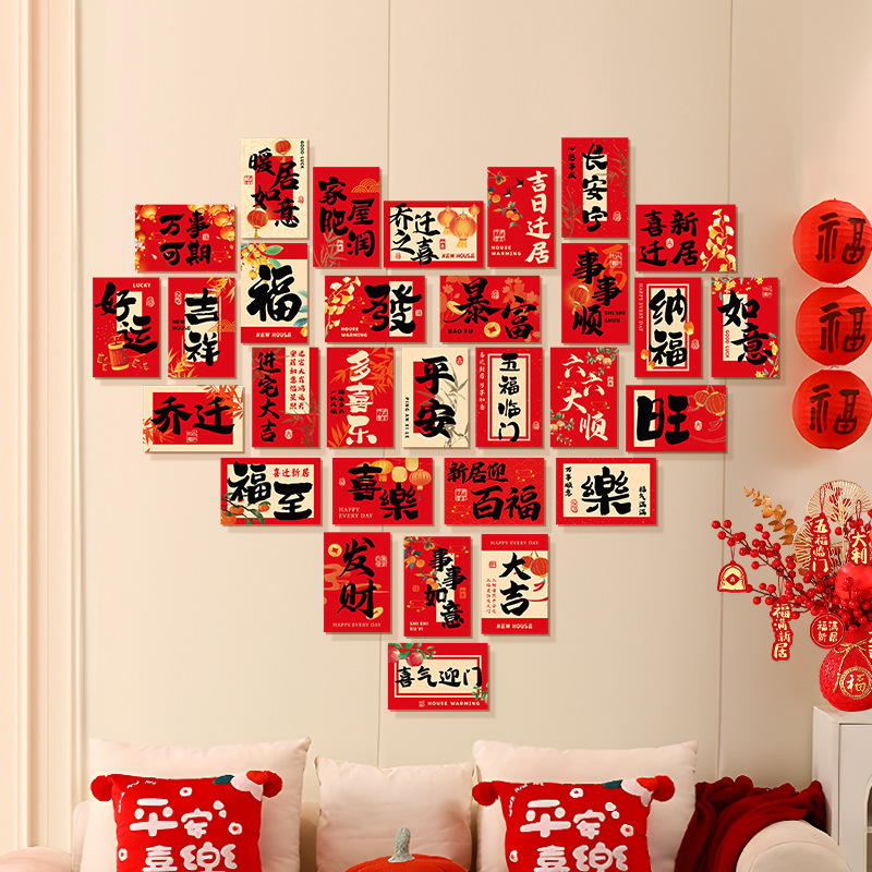 Happy housewarming decoration postcard layout suit new house photo supplies love background wall lucky card wholesale