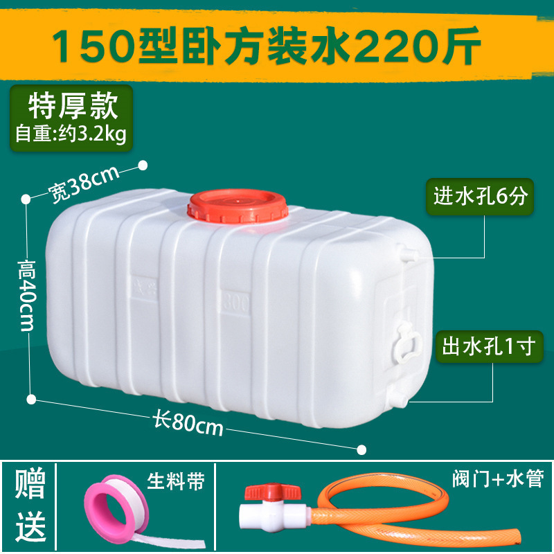 食品级加厚塑料水箱水桶家用储水用大号容量卧式长方形蓄水桶帮云|undefined