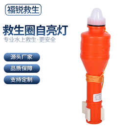救生圈灯 干电池救援信号灯 自亮灯海水干电池救援信号灯方位灯