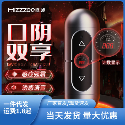 Mystery Goddess Savior X Vibrating Male Masturbation Cup in Light Gray—Wholesale Adult Sex Toys for Men