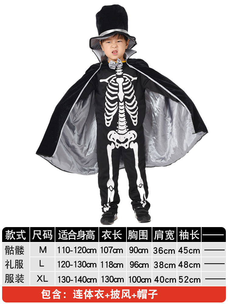 Костюм скелета