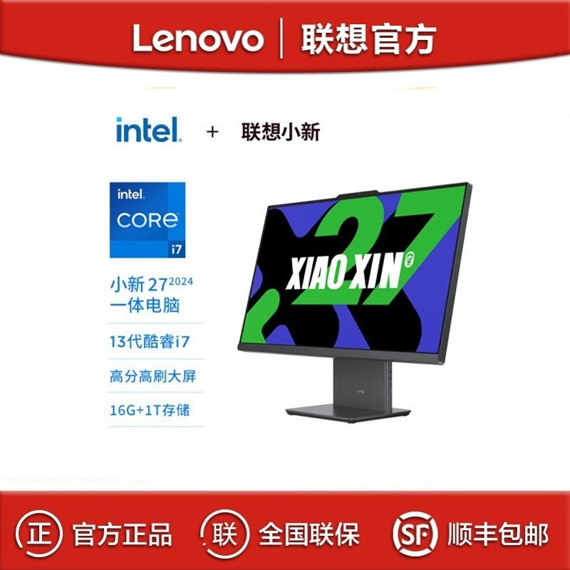 Lenovo (Lenovo) Small New I7-13620H 16G 1TB 27 