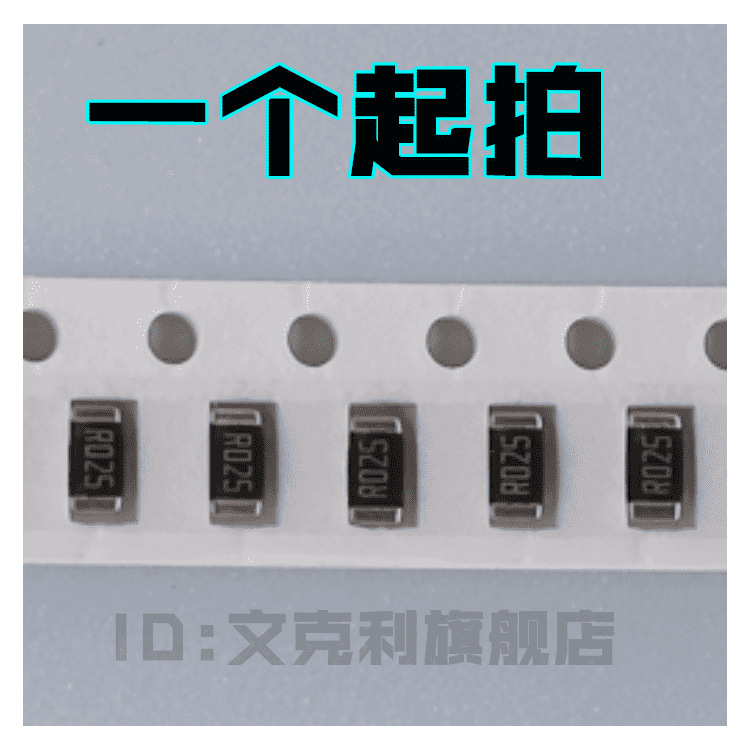 大毅电流采样大功率锰铜电阻RLM12FTCMR025 1% 1206 25毫欧 1W