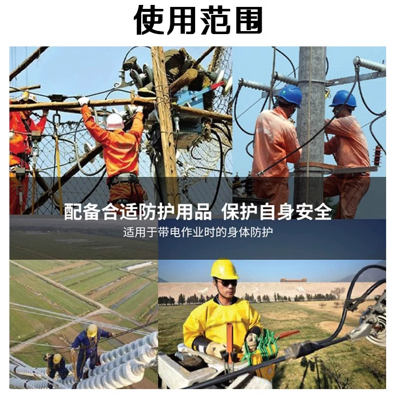 Защитный изолирующий костюм Lao Weishi для электромонтажных работ 5KV/10KV, одежда для электробезопасности высокого напряжения