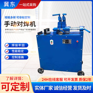 Un/10/25 Manual Butt Welding Butt Welding Machine Butt Welding 2-16mm Iron Wire Stainless Steel Wire Round Steel Strip Butt Welding Machine