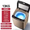 13 kg Powerful air-drying Anti-winding Blue light (glass cover)