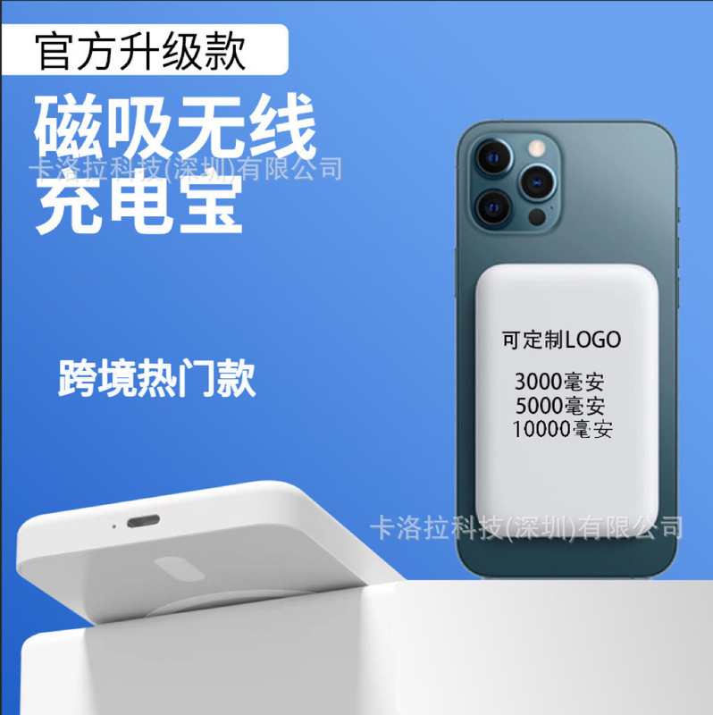 Apple 8-16 Promaxに適したクロスボーダーワイヤレス磁気パワーバンク、ワイヤレスバッククリップバッテリー、小型でポータブル|undefined