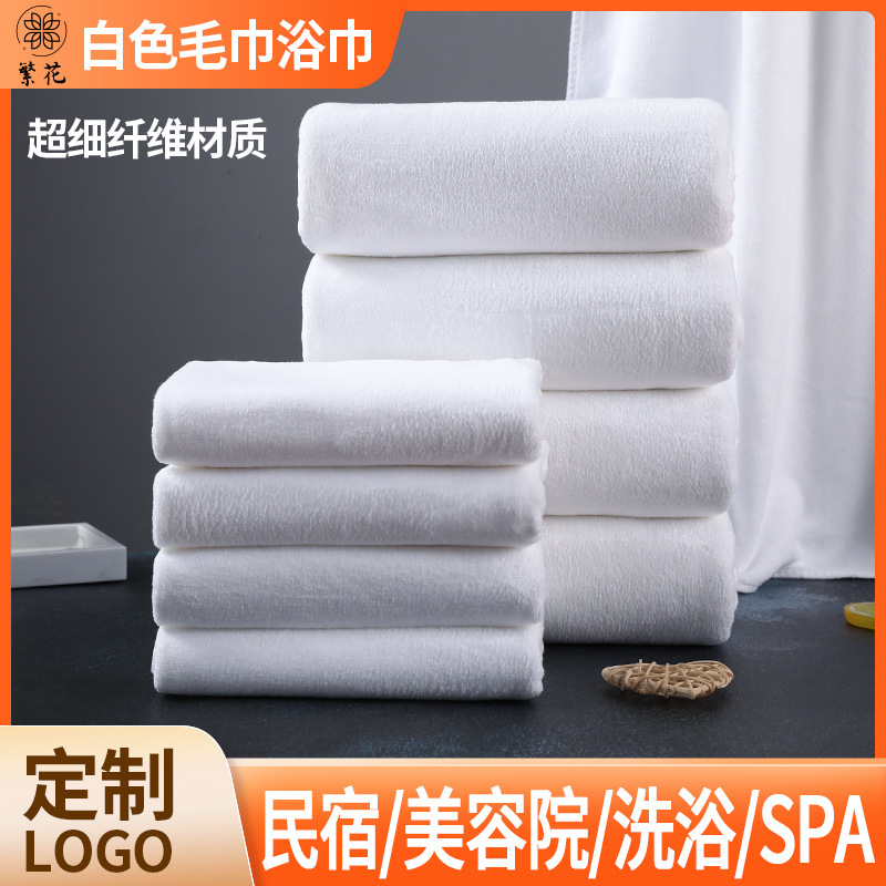 Jinshangqing Customized White Towel Bath Towel Hotel B&B Bath Foot Massage Health Beauty Salon Massage Non-Shedding